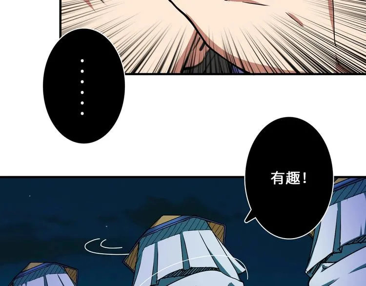 第72话 礼尚往来 第20页