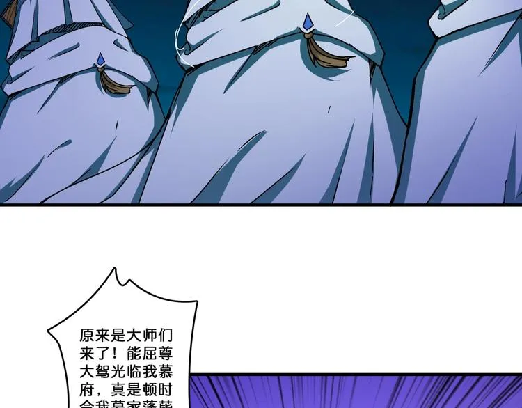 第72话 礼尚往来 第21页
