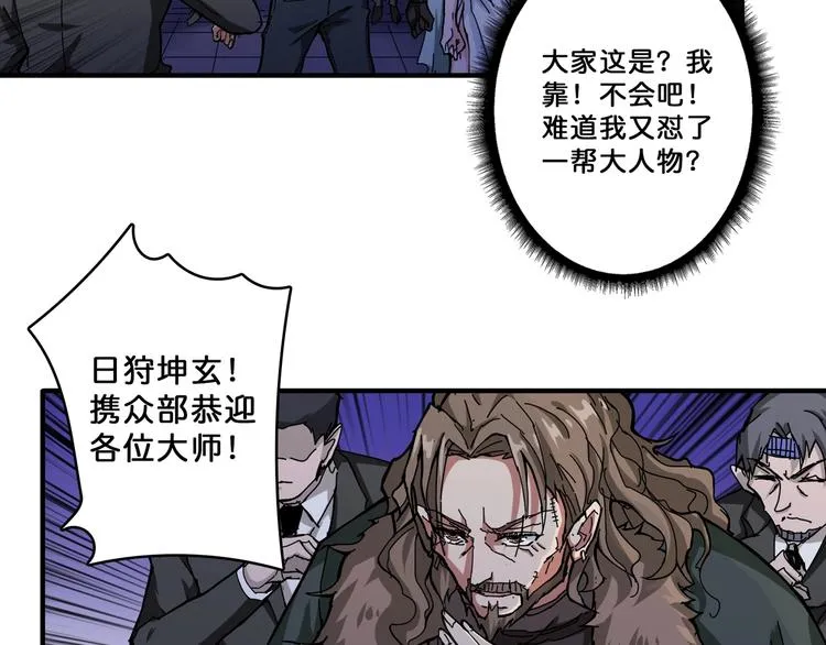 第72话 礼尚往来 第24页
