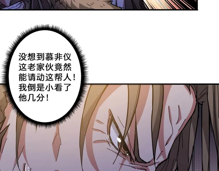 第72话 礼尚往来 第28页