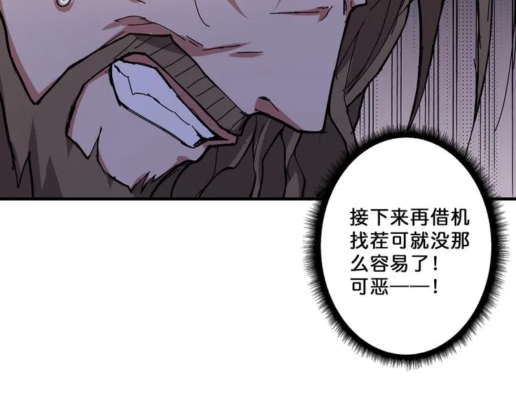 第72话 礼尚往来 第29页