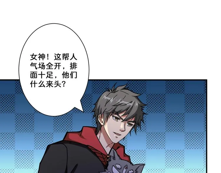 第72话 礼尚往来 第31页