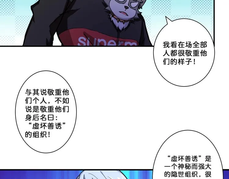 第72话 礼尚往来 第32页