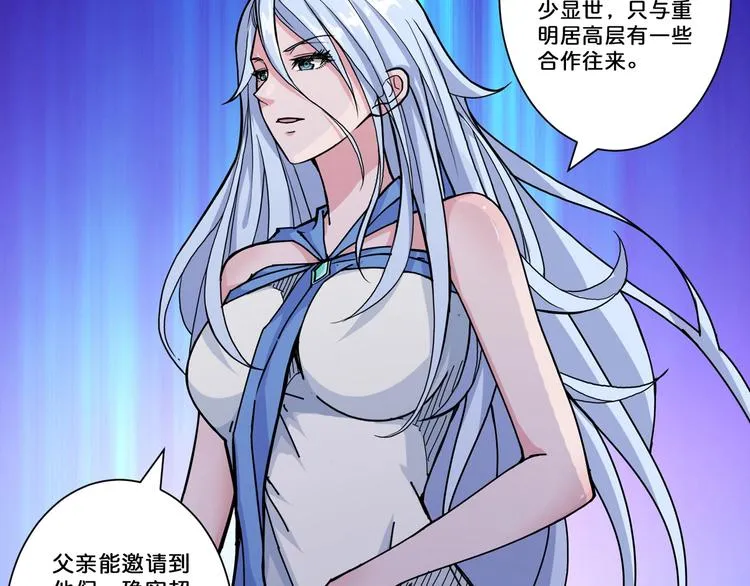 第72话 礼尚往来 第33页