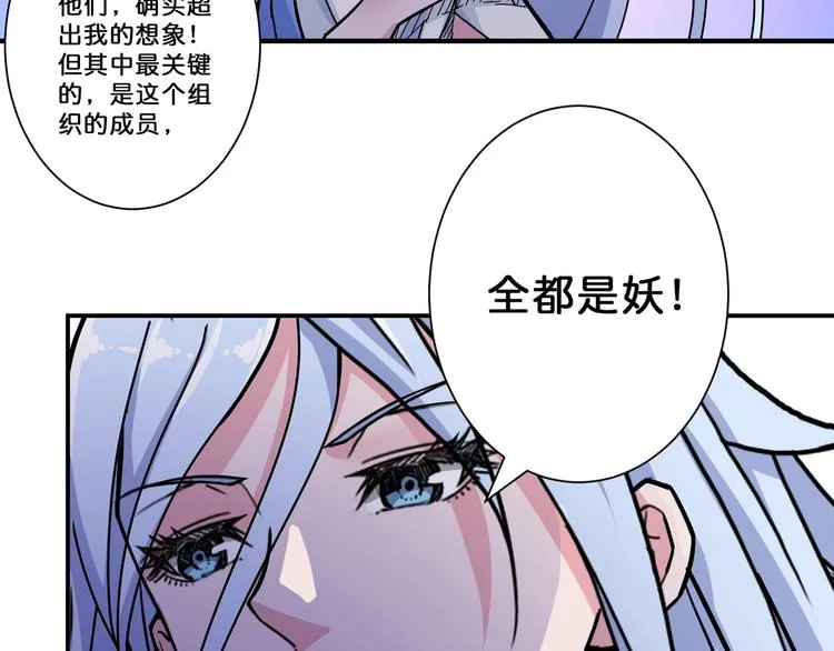 第72话 礼尚往来 第34页
