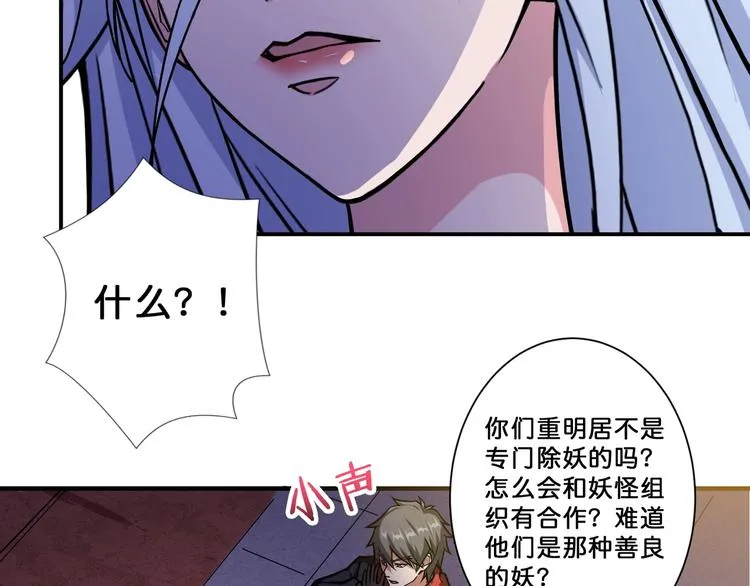 第72话 礼尚往来 第35页
