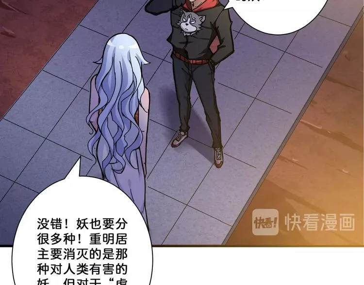 第72话 礼尚往来 第36页