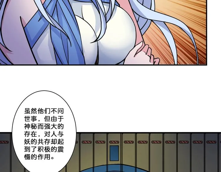 第72话 礼尚往来 第38页