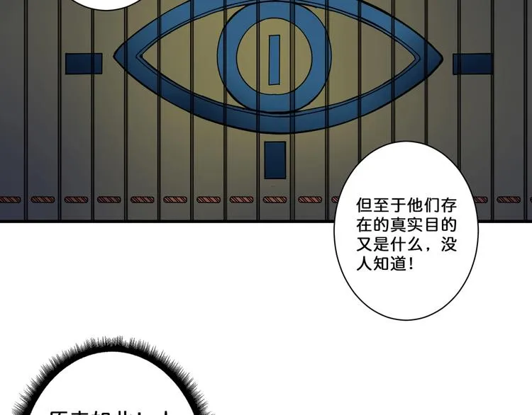 第72话 礼尚往来 第39页