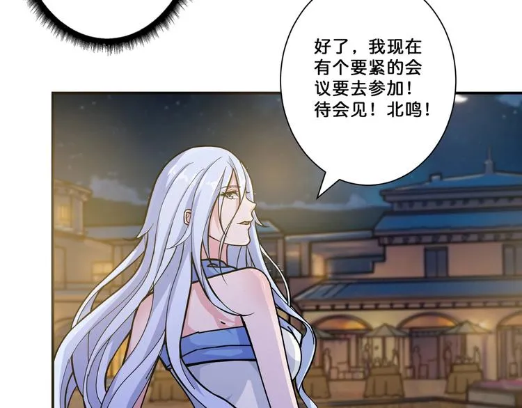 第72话 礼尚往来 第43页