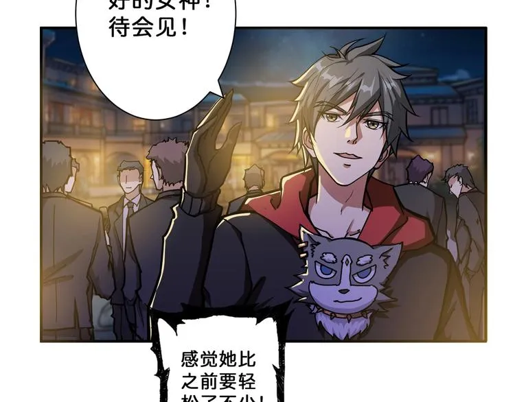 第72话 礼尚往来 第45页