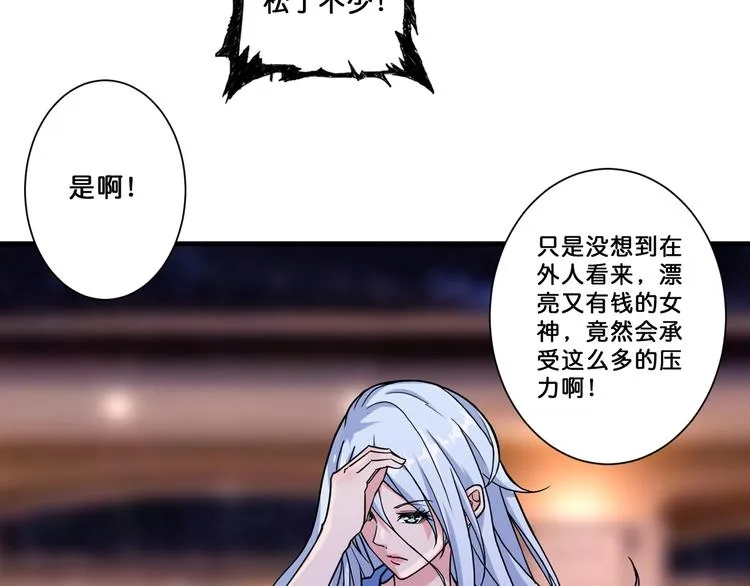 第72话 礼尚往来 第46页