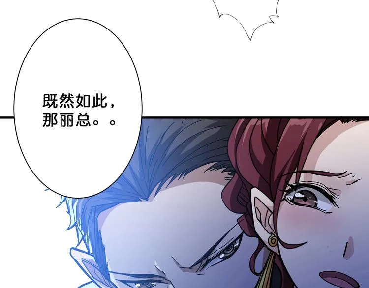 第72话 礼尚往来 第52页