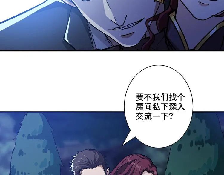 第72话 礼尚往来 第53页