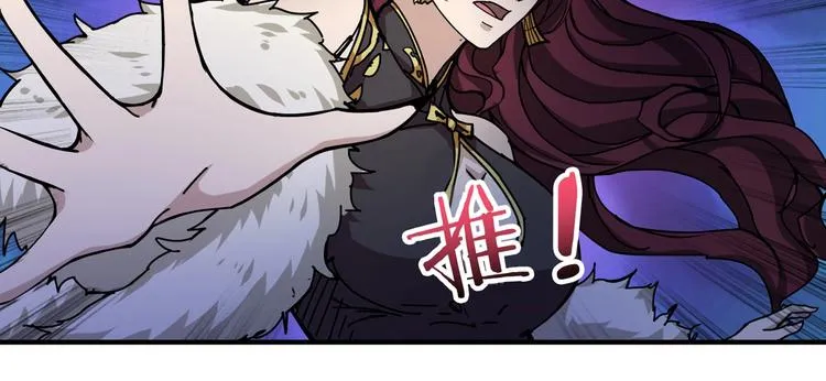 第72话 礼尚往来 第56页