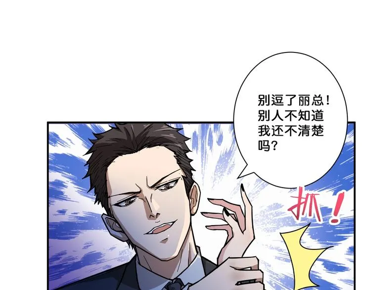 第72话 礼尚往来 第57页