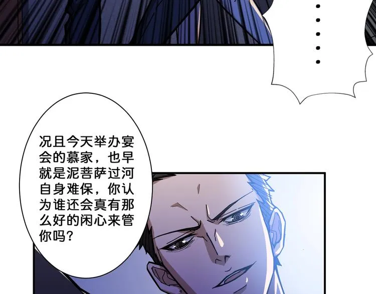 第72话 礼尚往来 第61页