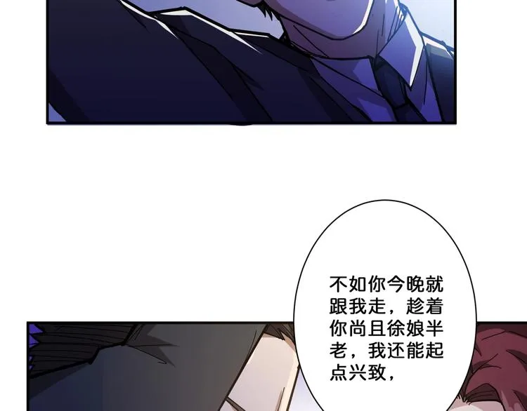第72话 礼尚往来 第62页