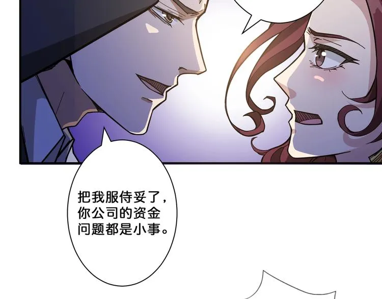 第72话 礼尚往来 第63页