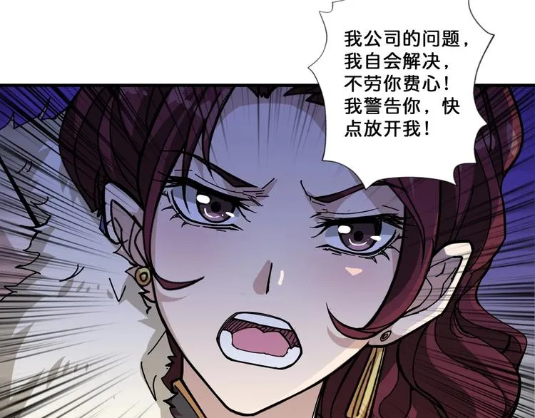 第72话 礼尚往来 第64页