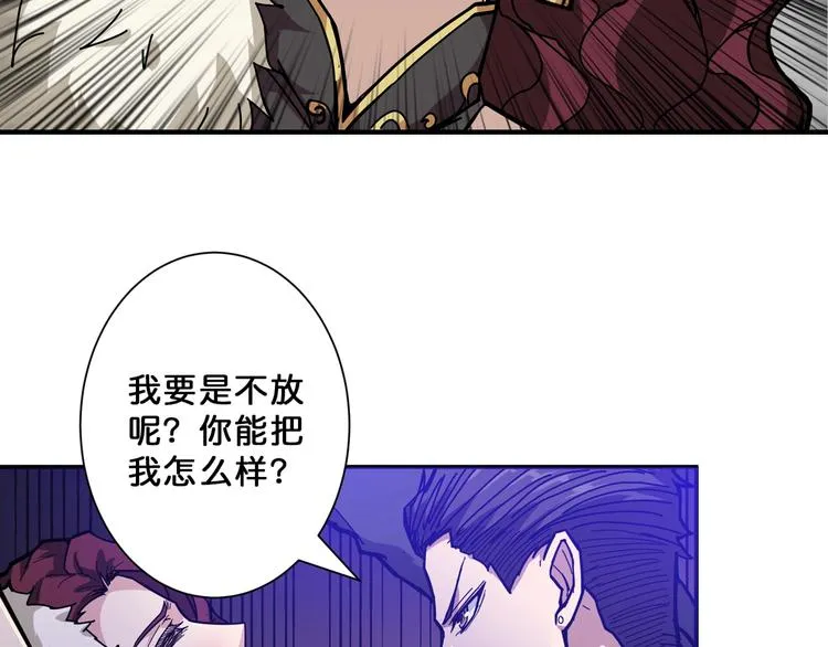 第72话 礼尚往来 第65页