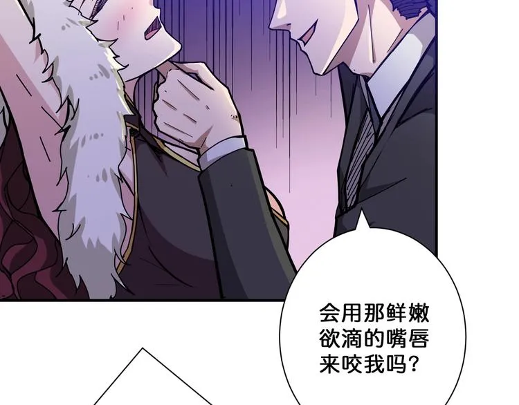 第72话 礼尚往来 第66页