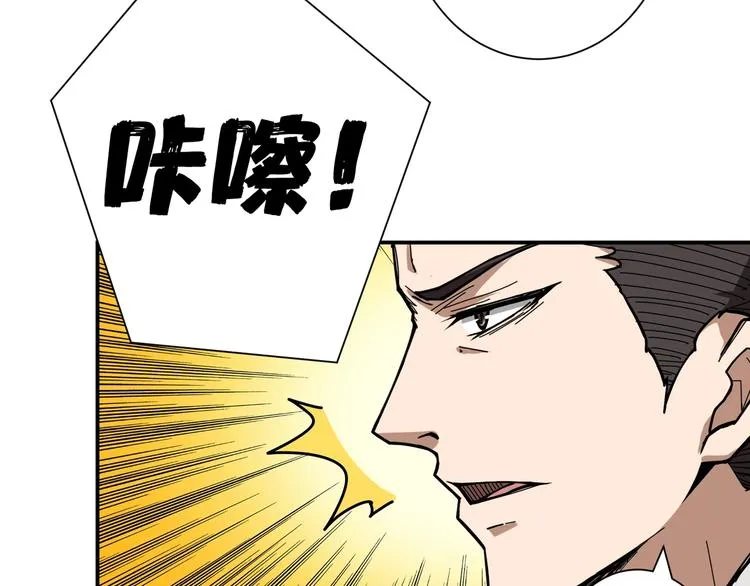 第72话 礼尚往来 第67页