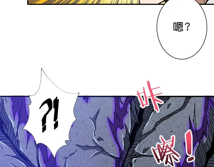 第72话 礼尚往来 第68页