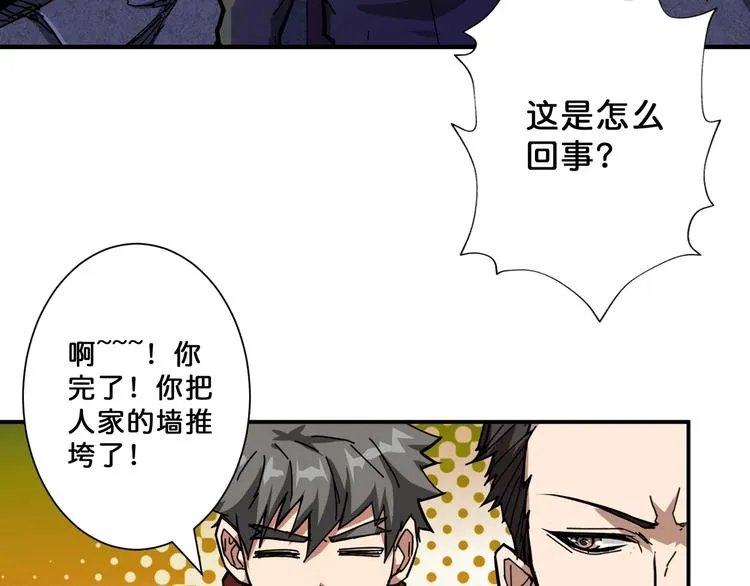 第72话 礼尚往来 第70页