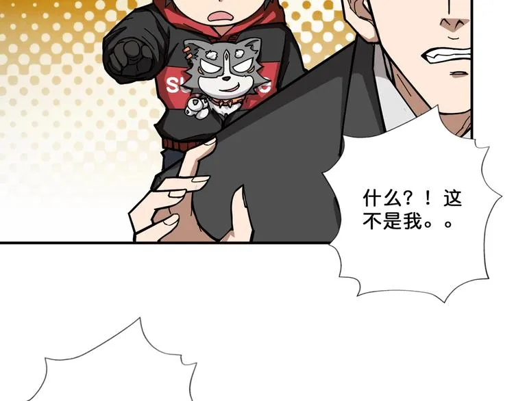 第72话 礼尚往来 第71页