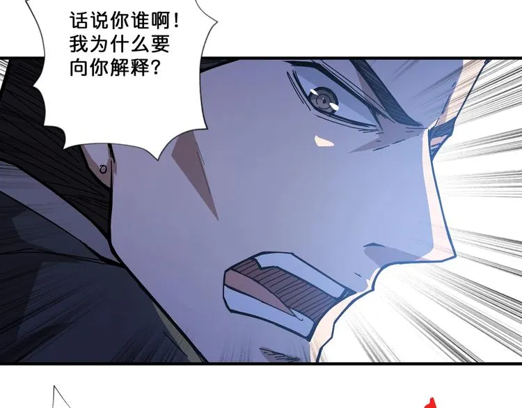 第72话 礼尚往来 第72页