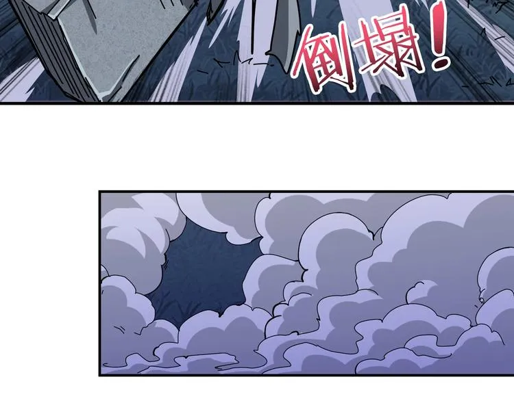 第72话 礼尚往来 第75页