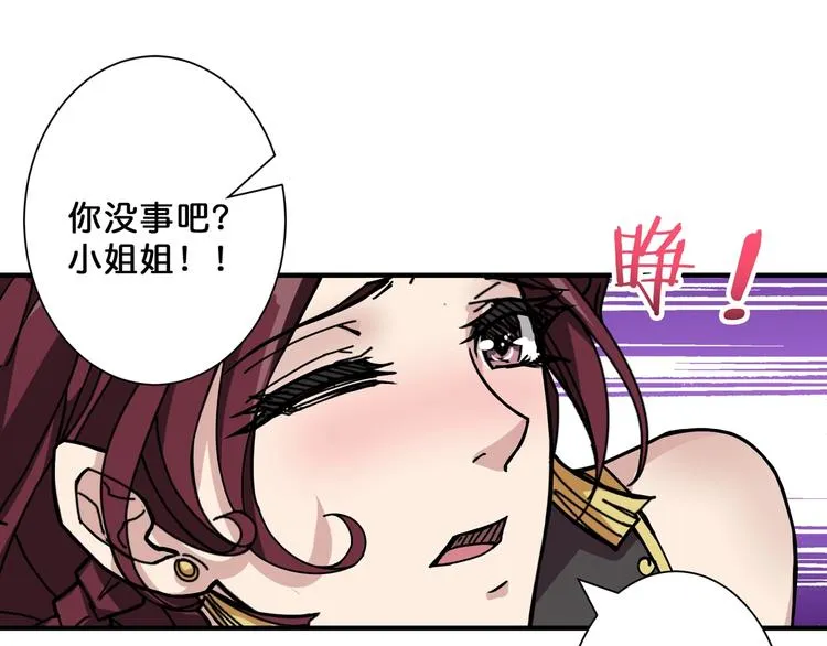 第72话 礼尚往来 第76页