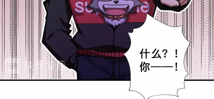 第72话 礼尚往来 第82页