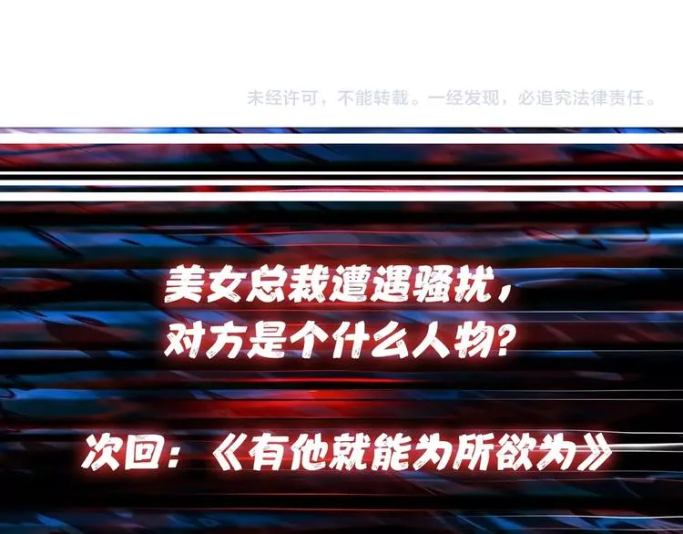 第72话 礼尚往来 第83页