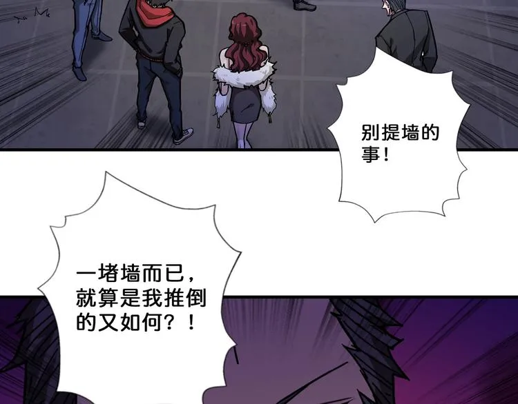 第73话 有他就能为所欲为 第5页