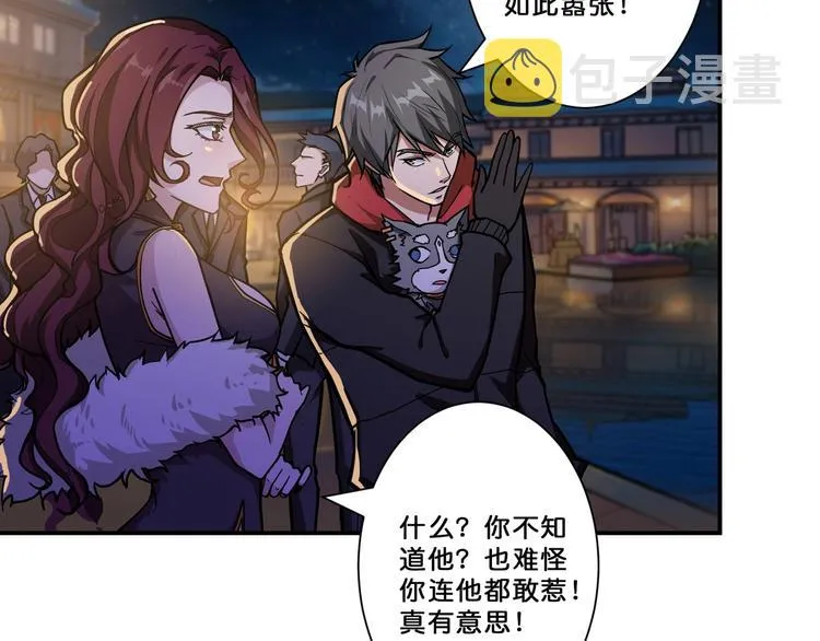 第73话 有他就能为所欲为 第9页