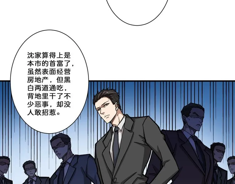第73话 有他就能为所欲为 第10页