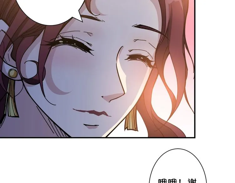 第73话 有他就能为所欲为 第12页