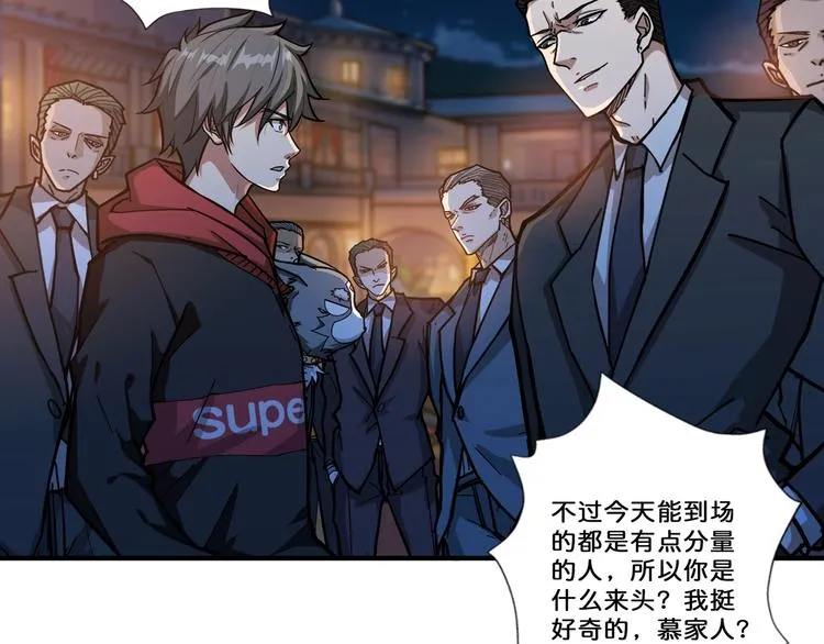 第73话 有他就能为所欲为 第15页