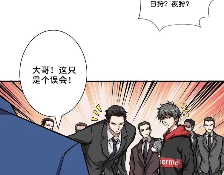 第73话 有他就能为所欲为 第16页