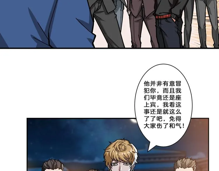 第73话 有他就能为所欲为 第17页