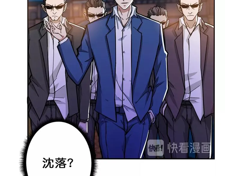 第73话 有他就能为所欲为 第18页