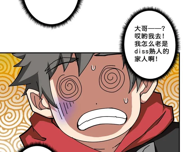 第73话 有他就能为所欲为 第19页