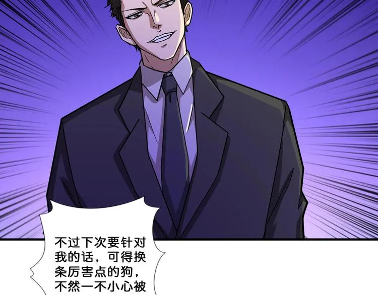 第73话 有他就能为所欲为 第21页