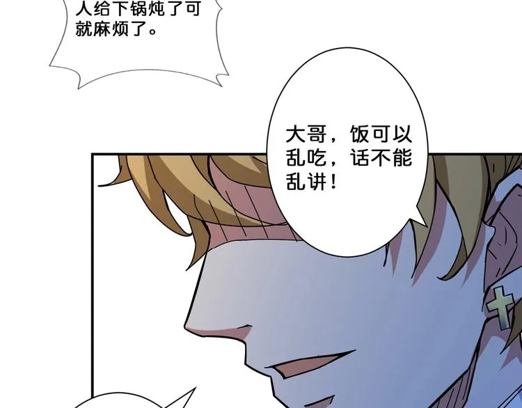 第73话 有他就能为所欲为 第22页