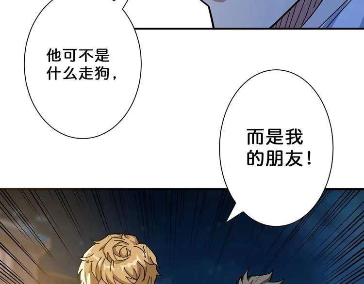 第73话 有他就能为所欲为 第23页