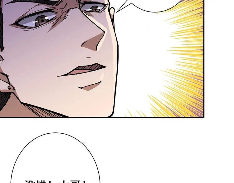 第73话 有他就能为所欲为 第26页