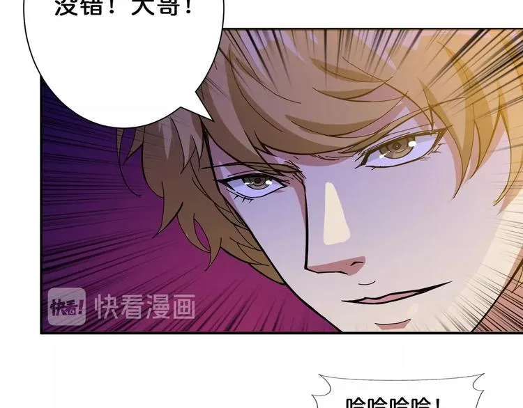 第73话 有他就能为所欲为 第27页