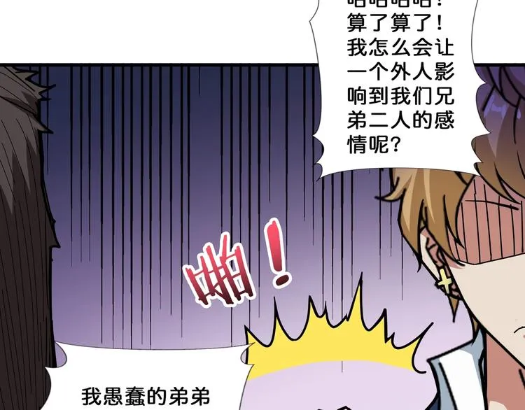 第73话 有他就能为所欲为 第28页